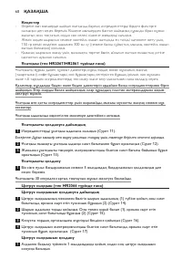Страница 60