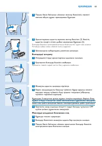 Страница 65