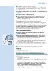 Страница 67