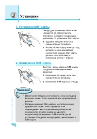 Страница 19