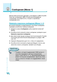 Страница 33
