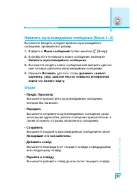 Страница 36