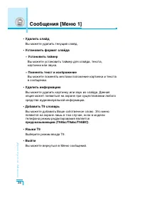 Страница 37