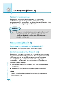 Страница 43
