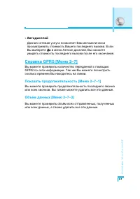 Страница 52