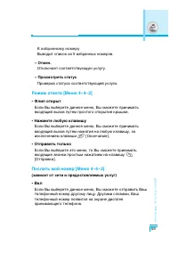 Страница 60