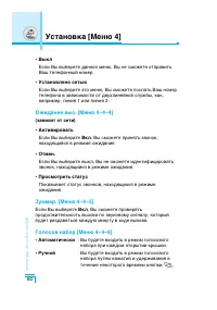 Страница 61