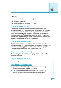 Страница 68