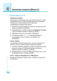 Страница 75