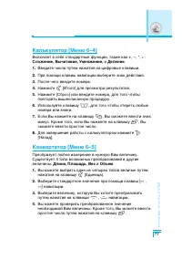 Страница 78