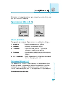 Страница 86