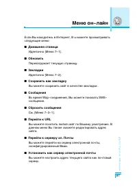 Страница 88