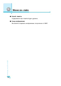 Страница 89