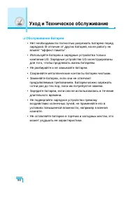 Страница 91