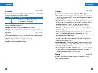 Страница 33