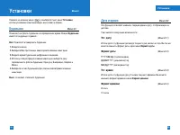Страница 43