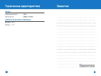 Страница 53