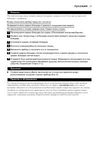 Страница 17