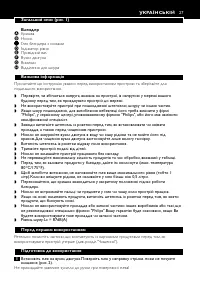 Страница 27