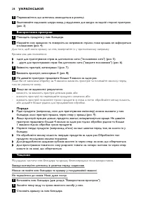 Страница 28