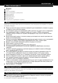 Страница 45