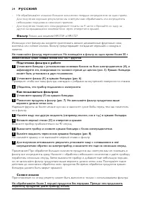 Страница 24