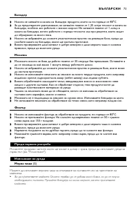 Страница 73