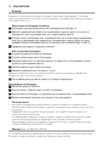 Страница 74