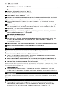 Страница 76