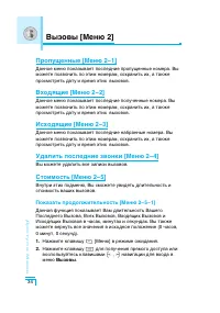 Страница 35