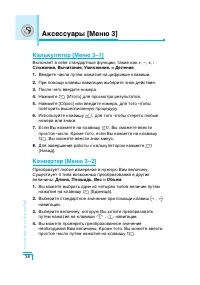 Страница 39