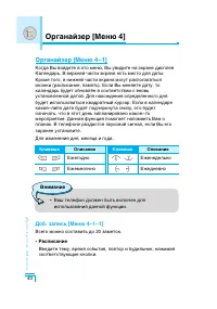 Страница 41