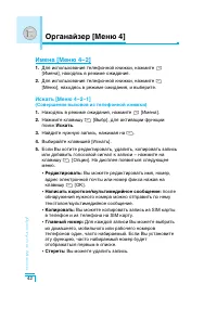 Страница 43