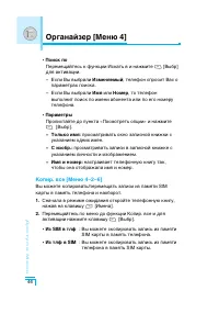 Страница 47