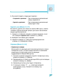 Страница 48