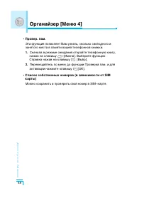 Страница 49
