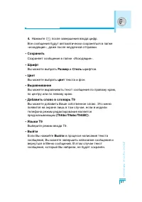 Страница 52