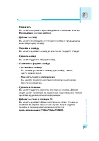 Страница 54