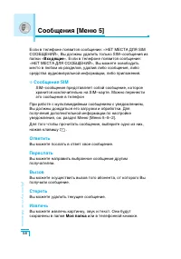 Страница 59