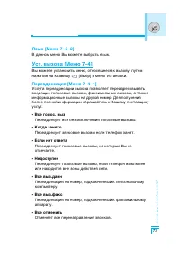 Страница 74