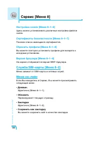 Страница 87
