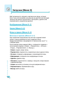 Страница 89