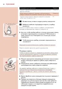 Страница 38