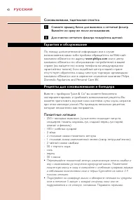 Страница 42