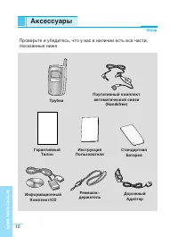 Страница 10
