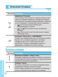 Страница 16