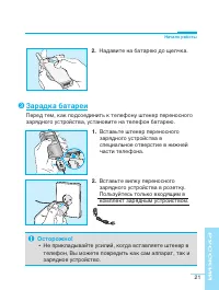 Страница 21