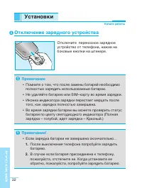 Страница 22