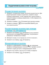 Страница 26