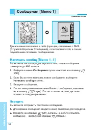 Страница 32